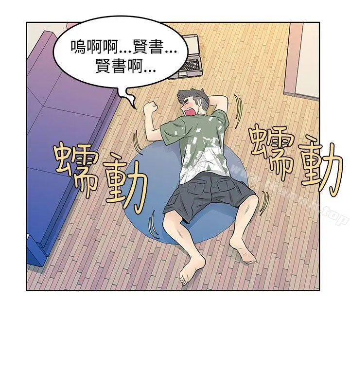 漫画《TouchTouch》第21话第12张图