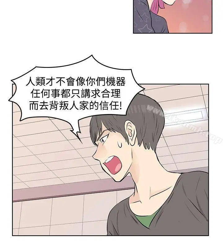 漫画《TouchTouch》第21话第8张图