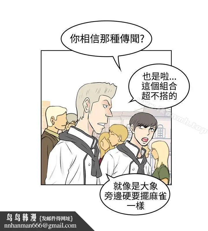 漫画《TouchTouch》第36话第10张图