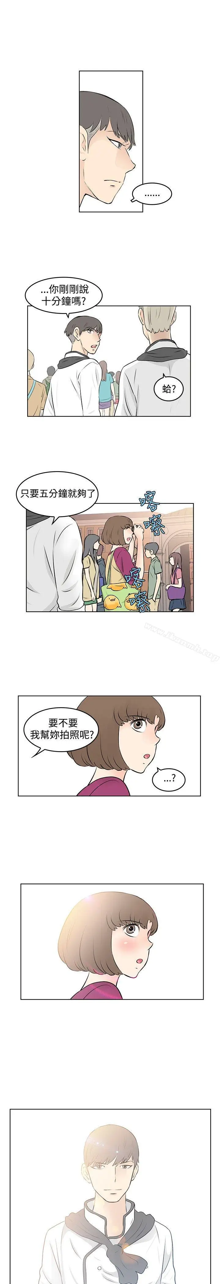 漫画《TouchTouch》第36话第11张图