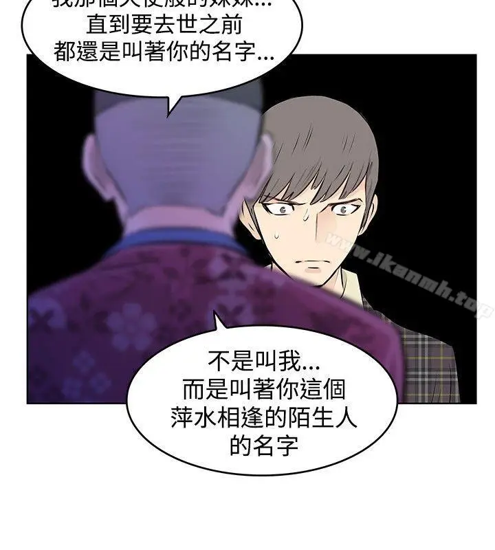 漫画《TouchTouch》第36话第14张图