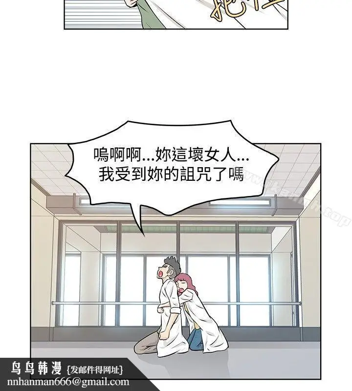 漫画《TouchTouch》第45话第10张图
