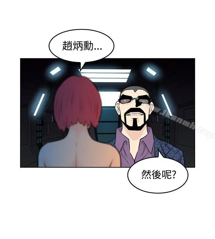 漫画《TouchTouch》第45话第12张图