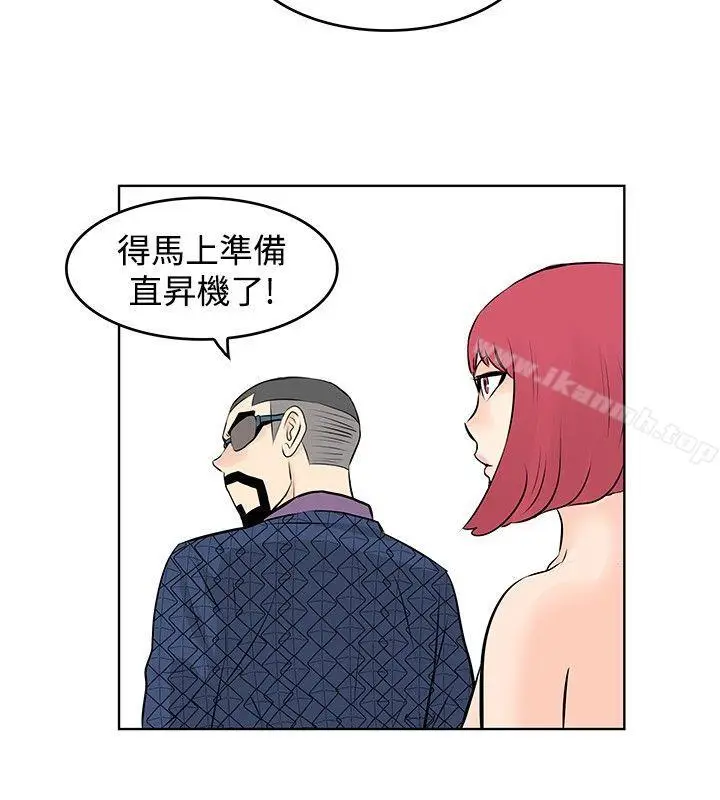 漫画《TouchTouch》第45话第14张图