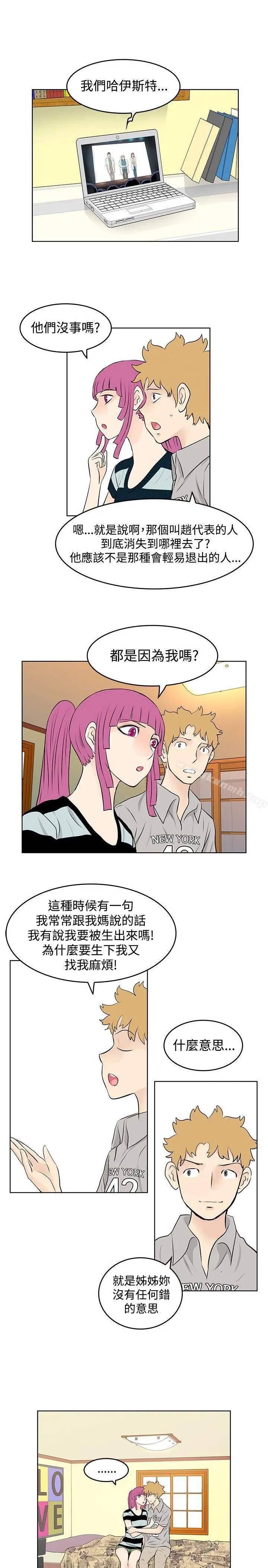 漫画《TouchTouch》第45话第3张图