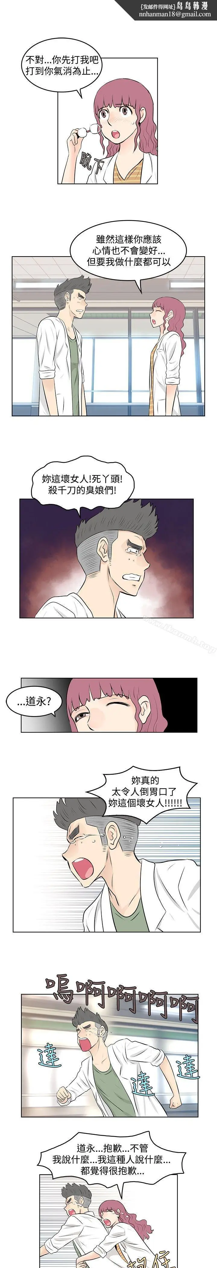 漫画《TouchTouch》第45话第9张图