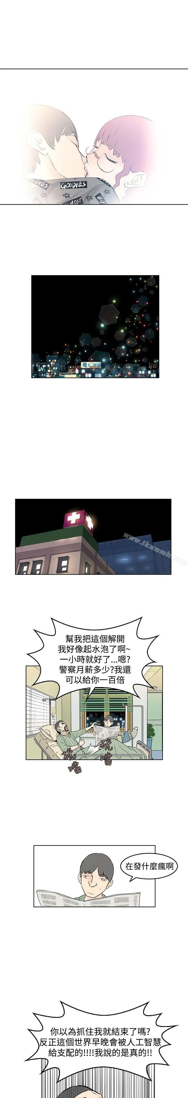 漫画《TouchTouch》最终话第11张图