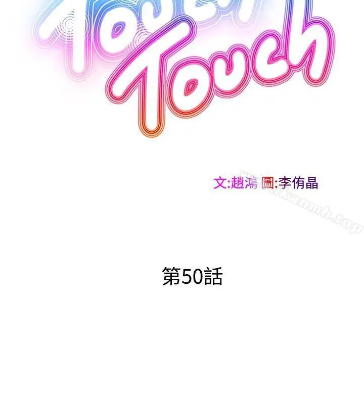漫画《TouchTouch》最终话第2张图