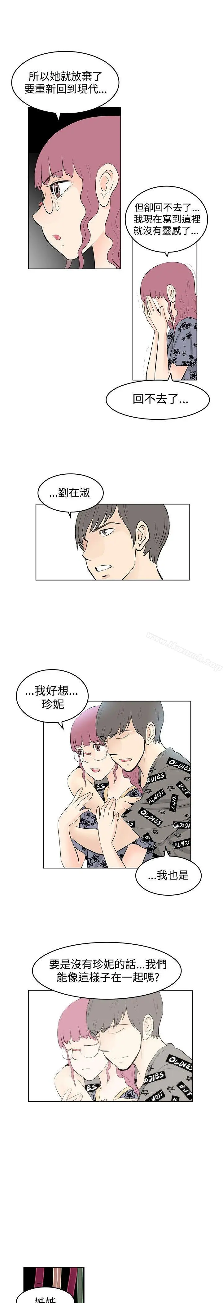 漫画《TouchTouch》最终话第7张图