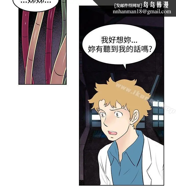漫画《TouchTouch》最终话第8张图