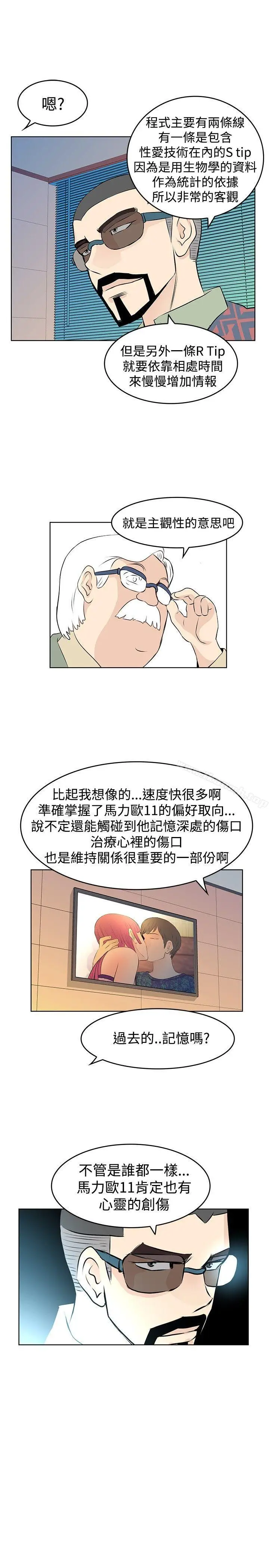 漫画《TouchTouch》第13话第15张图