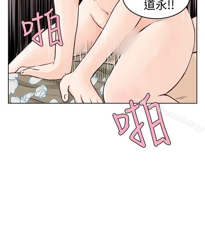 漫画《TouchTouch》第13话第4张图