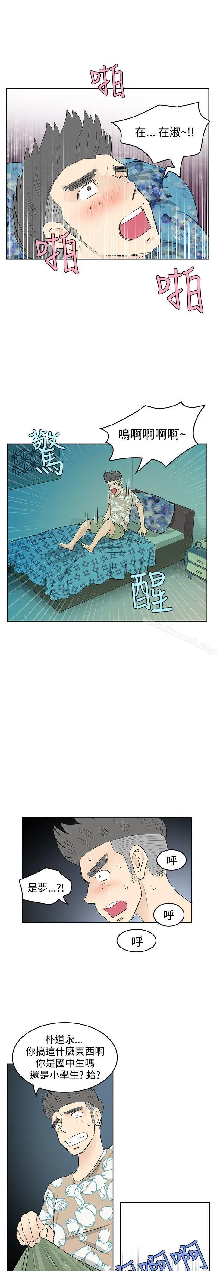 漫画《TouchTouch》第13话第5张图