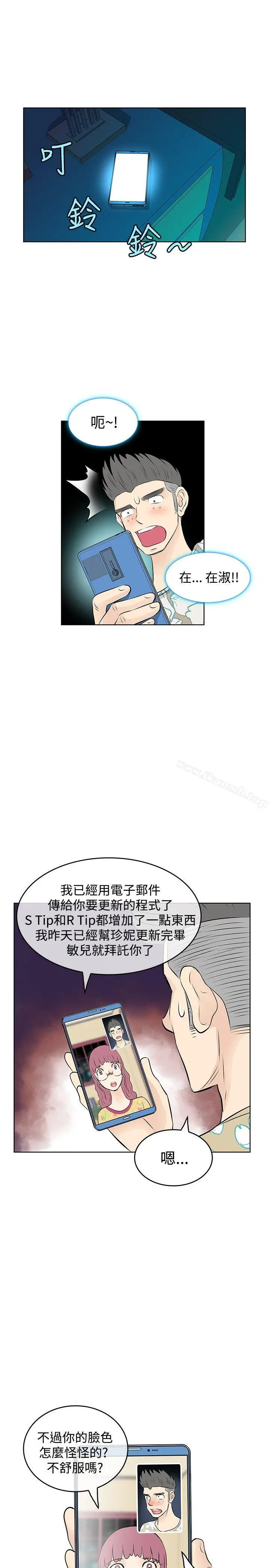 漫画《TouchTouch》第13话第7张图
