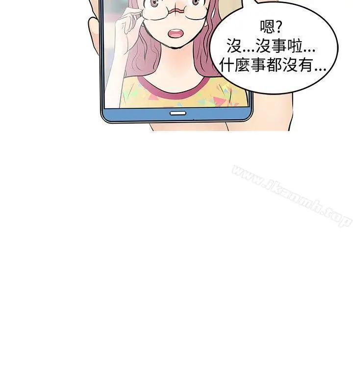 漫画《TouchTouch》第13话第8张图