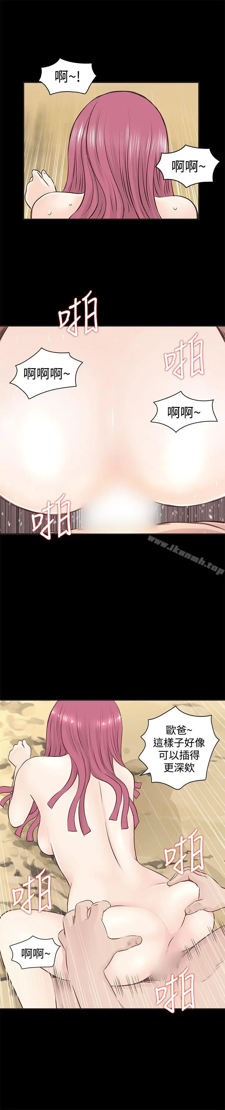 漫画《TouchTouch》第1话第15张图
