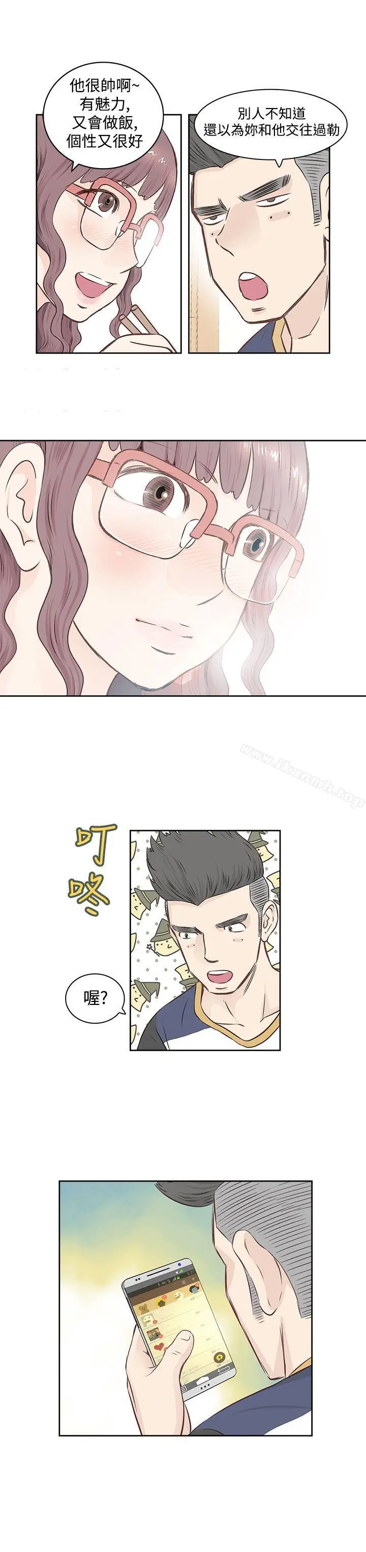 漫画《TouchTouch》第1话第9张图