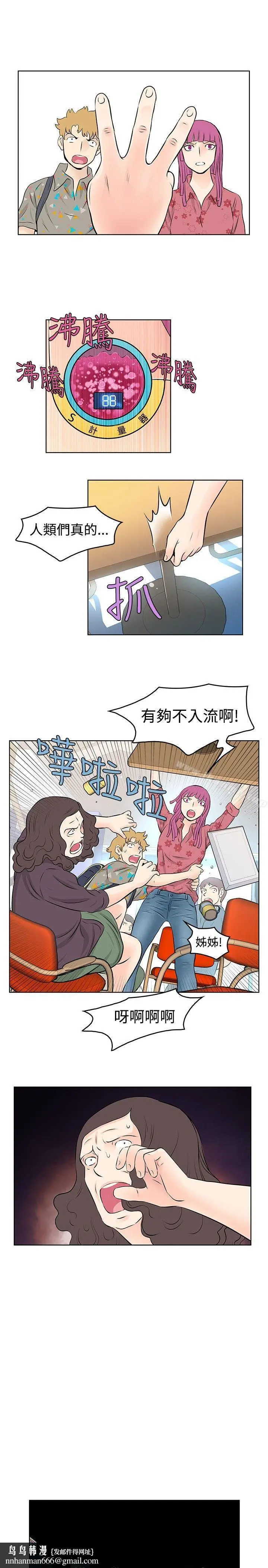 漫画《TouchTouch》第34话第11张图