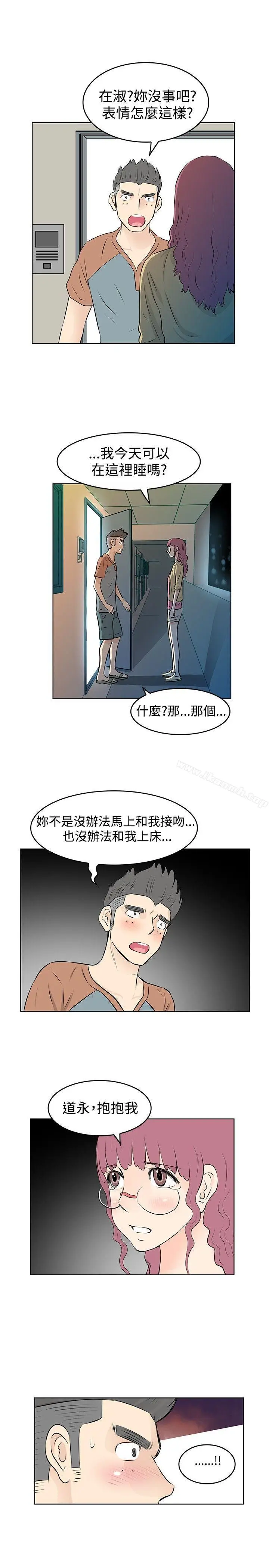 漫画《TouchTouch》第34话第13张图