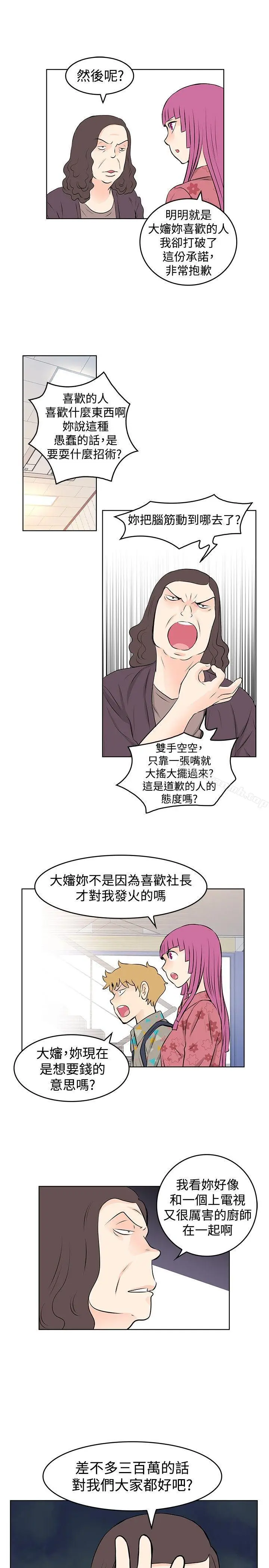 漫画《TouchTouch》第34话第9张图