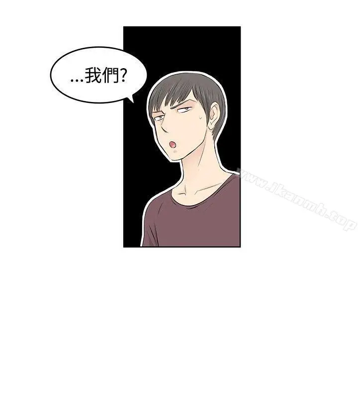 漫画《TouchTouch》第23话第2张图