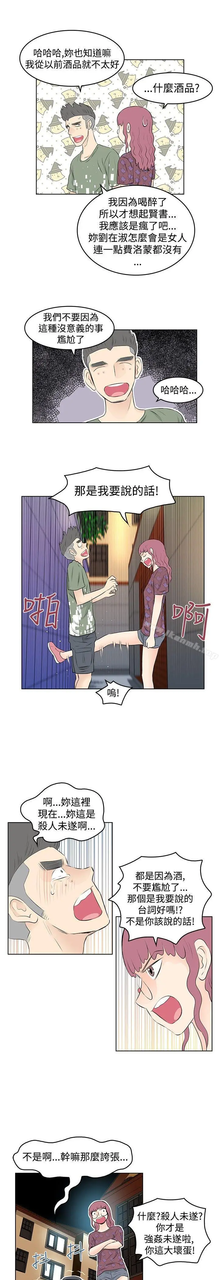 漫画《TouchTouch》第23话第7张图