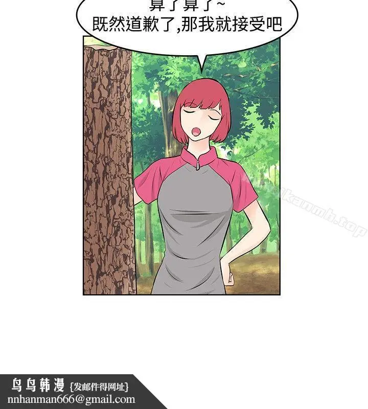 漫画《TouchTouch》第26话第10张图