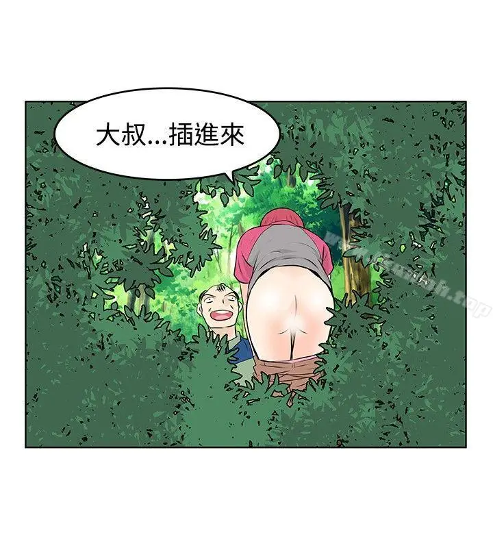 漫画《TouchTouch》第26话第4张图