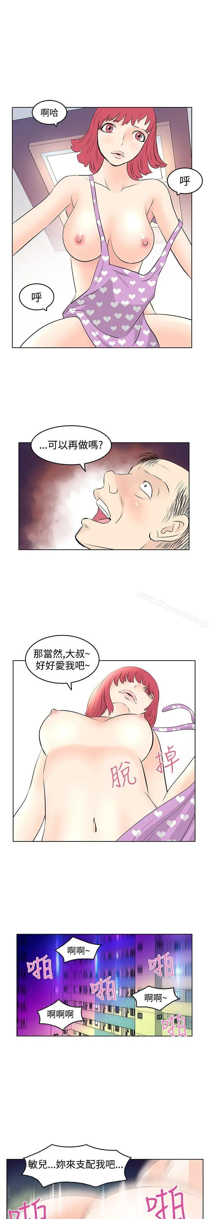 漫画《TouchTouch》第18话第13张图