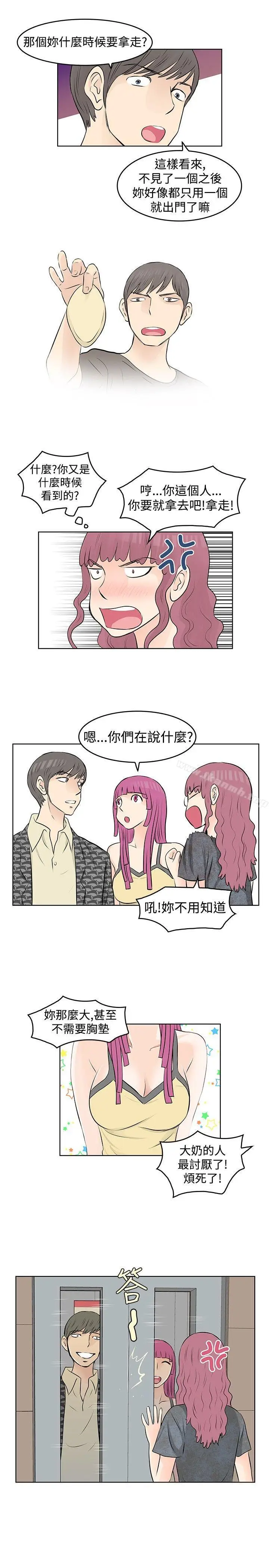 漫画《TouchTouch》第18话第3张图