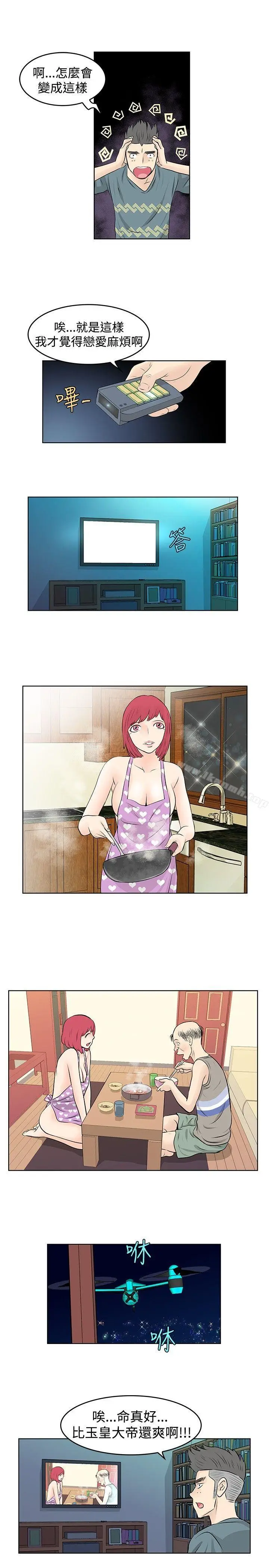 漫画《TouchTouch》第18话第9张图