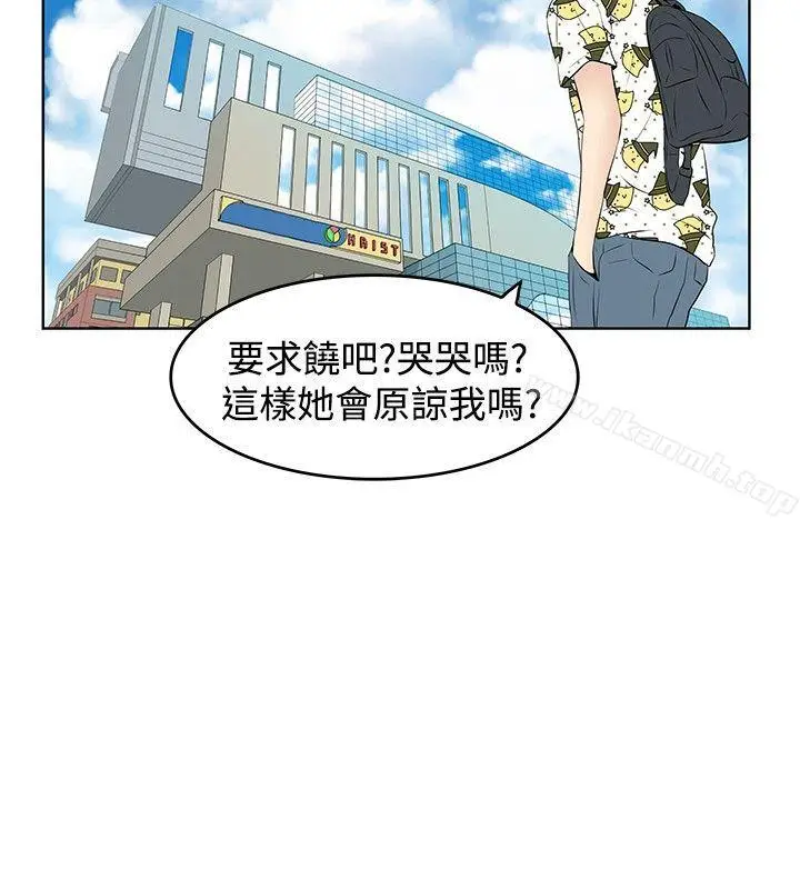 漫画《TouchTouch》第24话第12张图