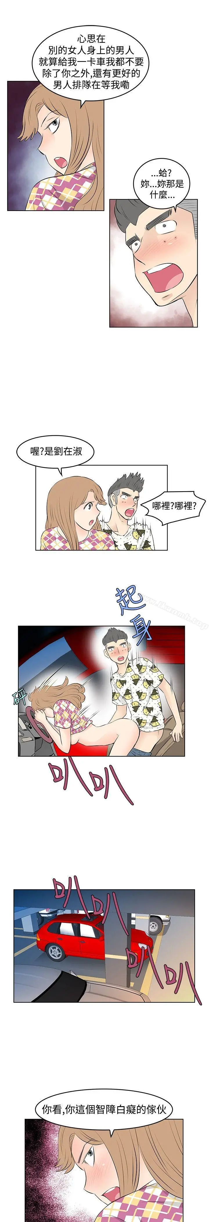漫画《TouchTouch》第24话第15张图