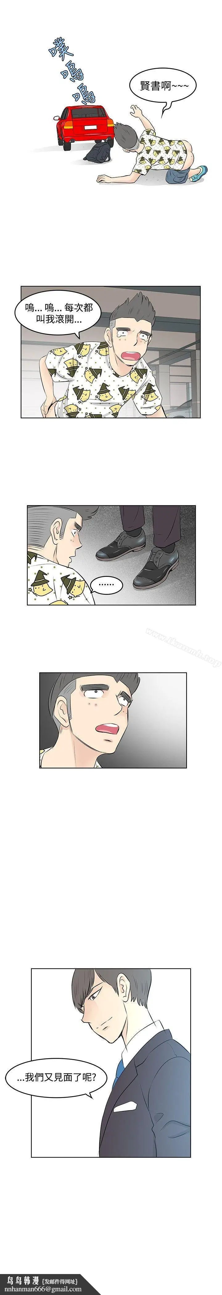 漫画《TouchTouch》第24话第17张图