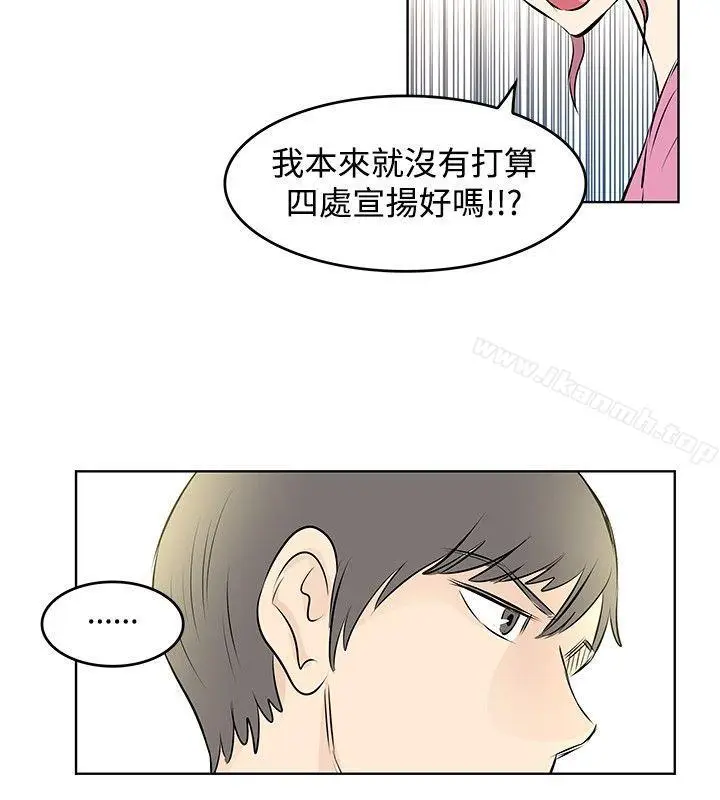 漫画《TouchTouch》第24话第6张图