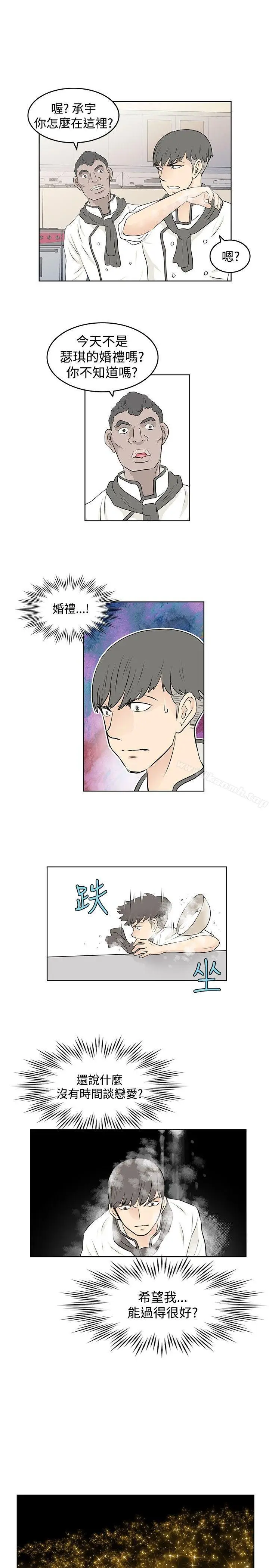 漫画《TouchTouch》第17话第13张图