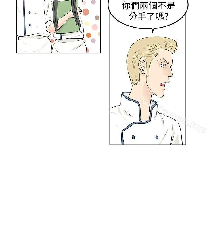 漫画《TouchTouch》第17话第4张图