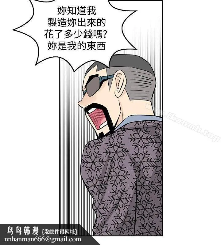 漫画《TouchTouch》第46话第10张图