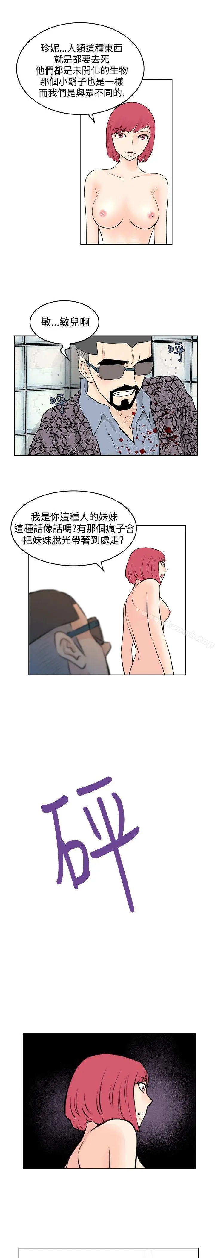 漫画《TouchTouch》第46话第15张图