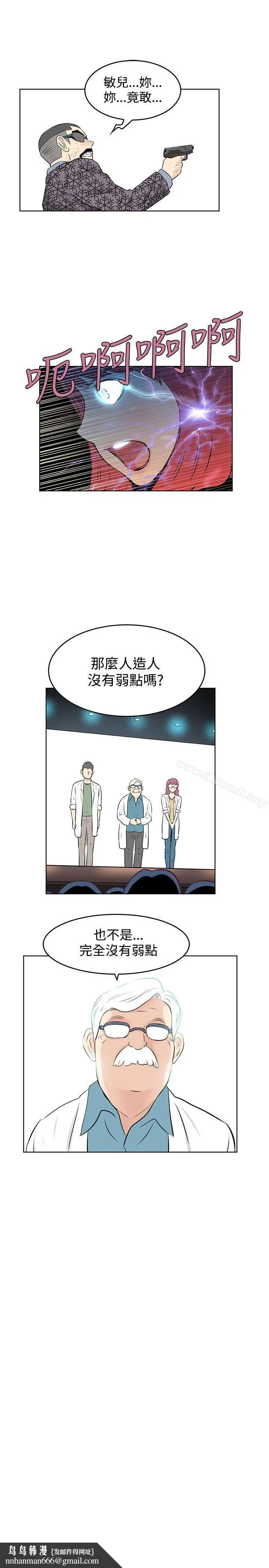 漫画《TouchTouch》第46话第17张图