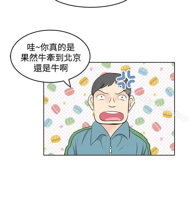 漫画《TouchTouch》第46话第4张图
