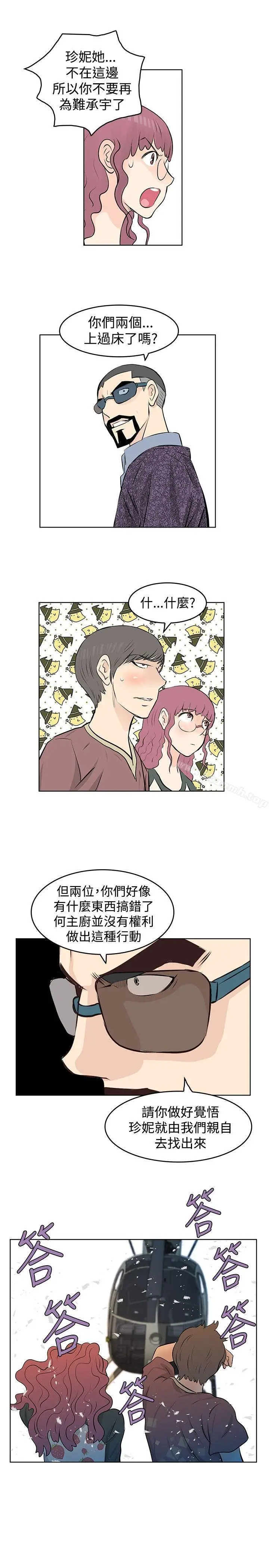 漫画《TouchTouch》第42话第15张图