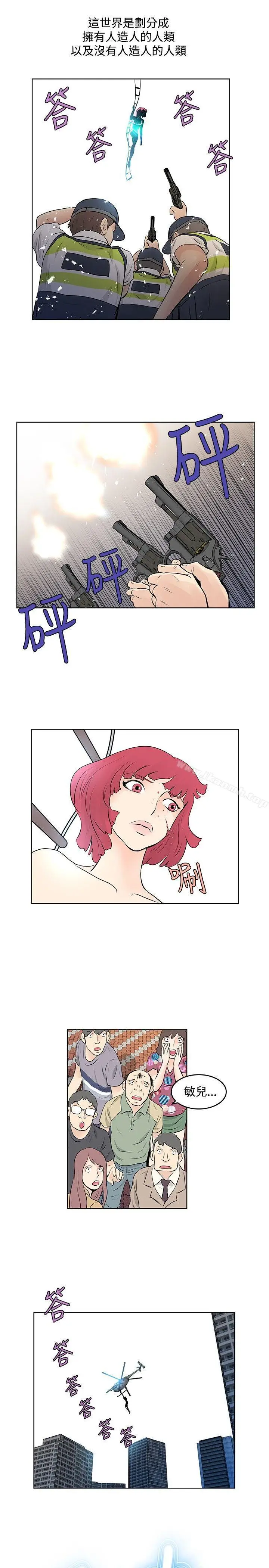 漫画《TouchTouch》第42话第3张图