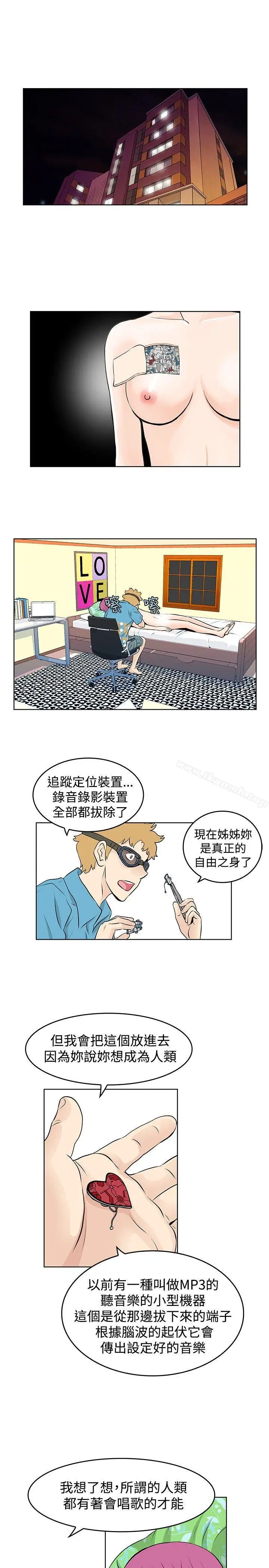 漫画《TouchTouch》第42话第5张图