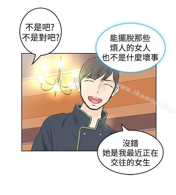 漫画《TouchTouch》第16话第12张图