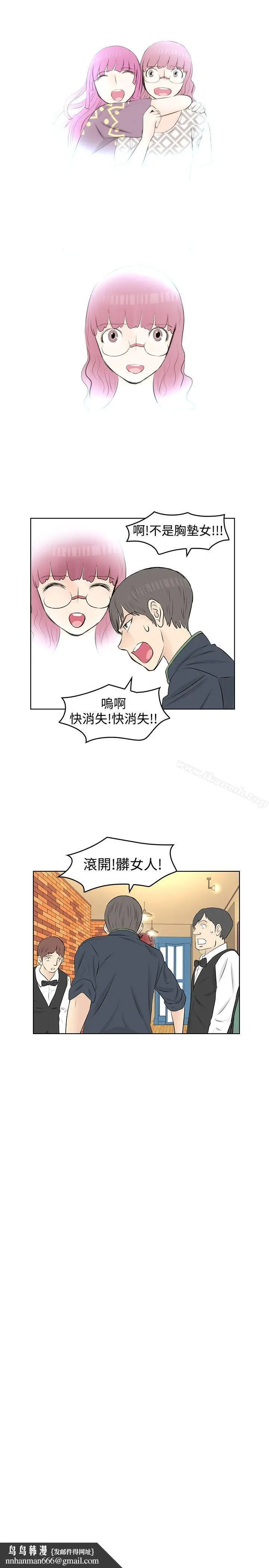 漫画《TouchTouch》第16话第15张图