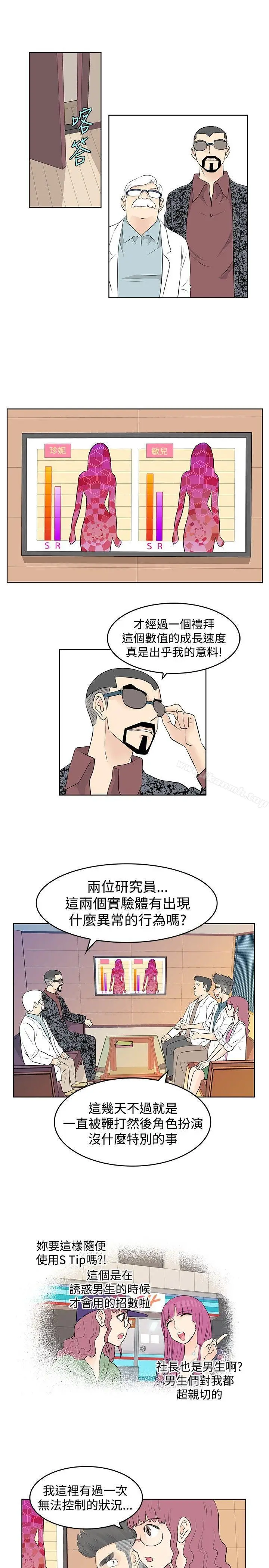 漫画《TouchTouch》第16话第7张图
