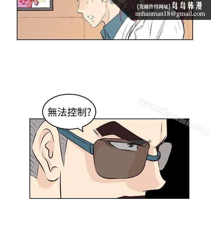 漫画《TouchTouch》第16话第8张图