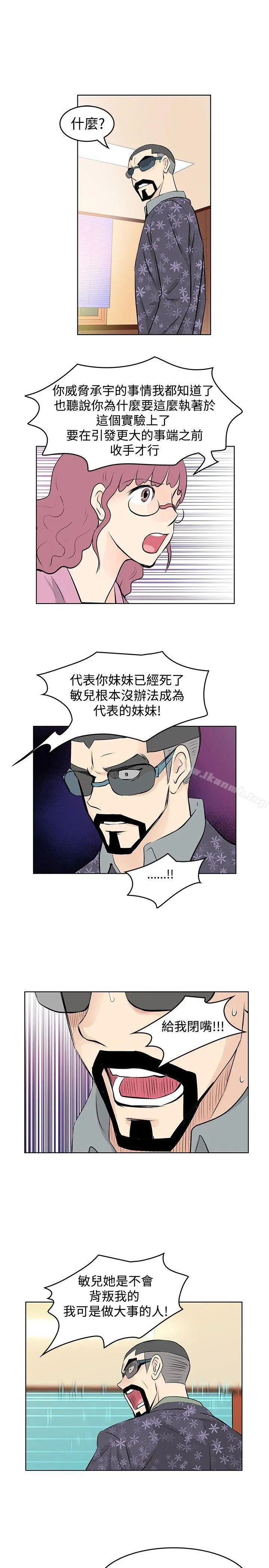 漫画《TouchTouch》第39话第13张图