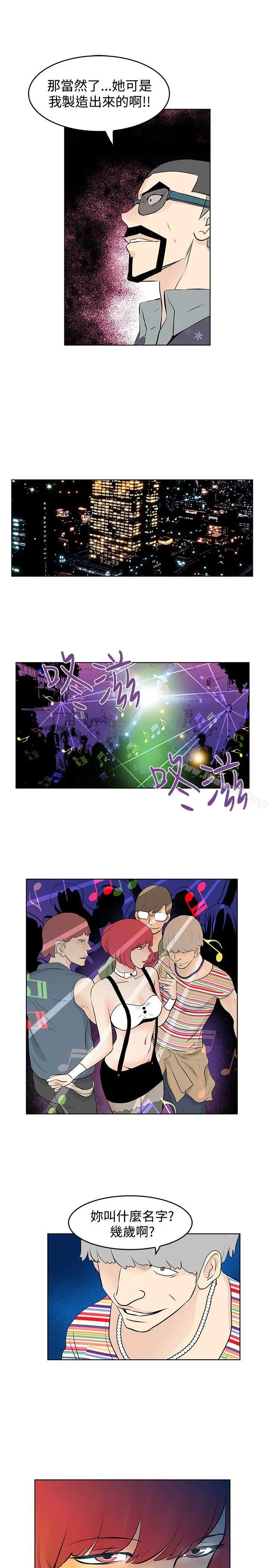 漫画《TouchTouch》第39话第15张图
